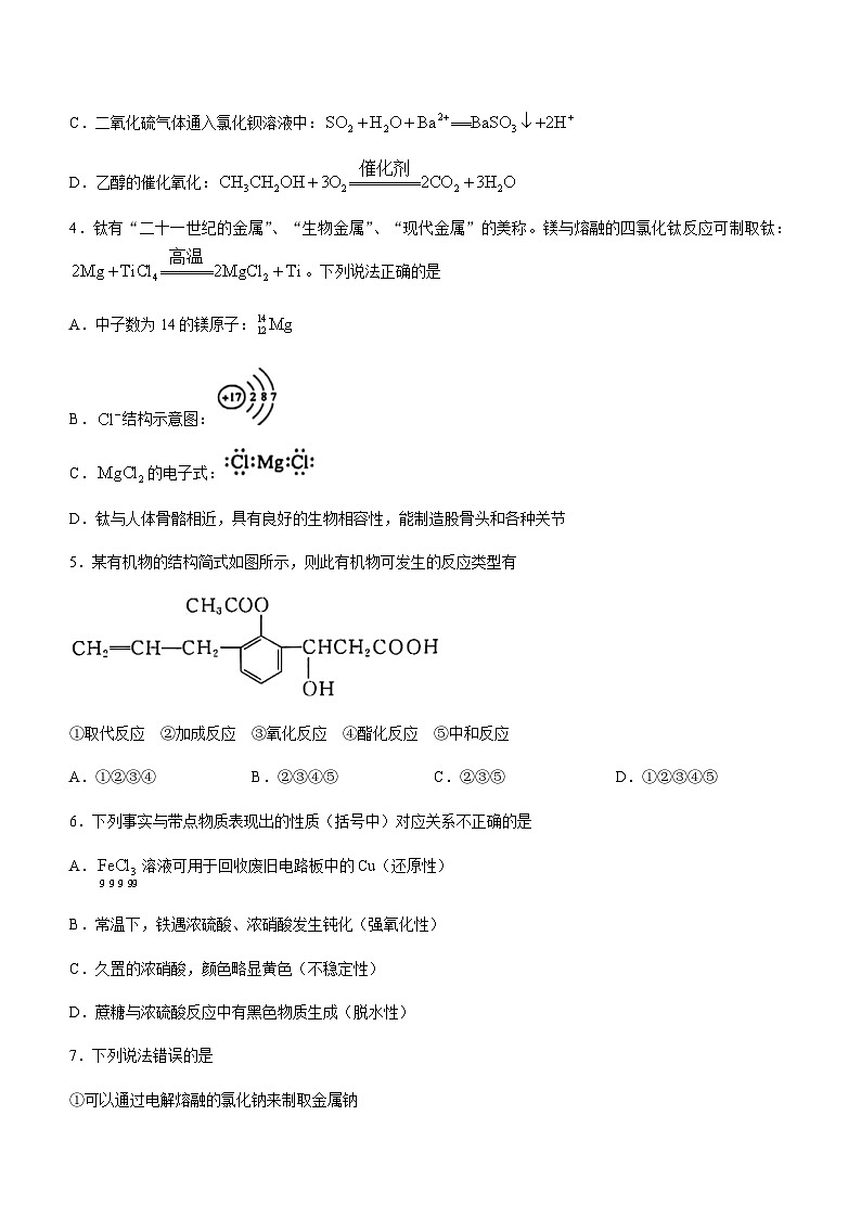 江西省景德镇市2022-2023学年高一下学期6月期末考试化学试题（Word版含答案）02