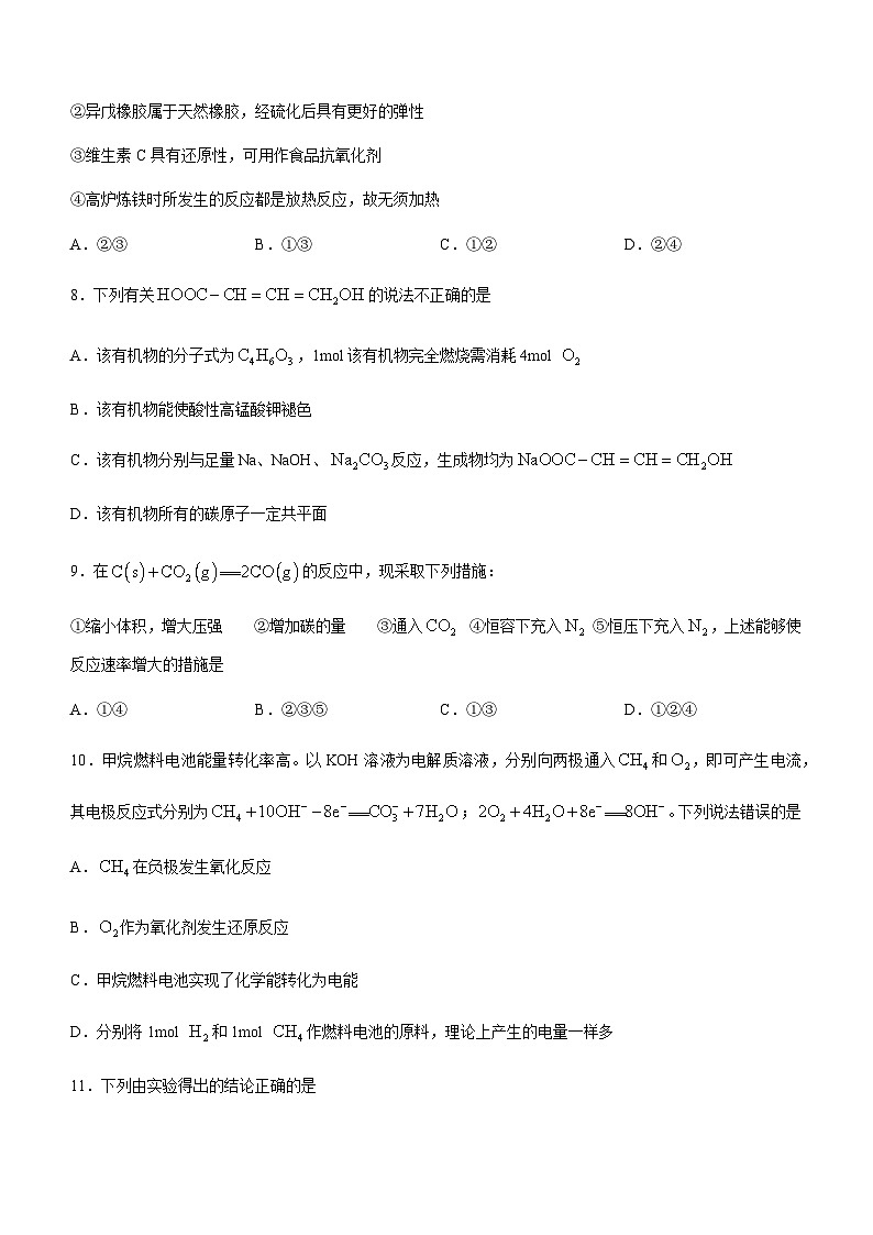江西省景德镇市2022-2023学年高一下学期6月期末考试化学试题（Word版含答案）03