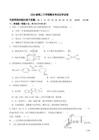 江西省宜春市2022-2023学年高二下学期期末考试化学试卷（PDF版含答案）