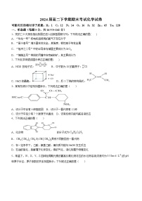 江西省宜春市2022-2023学年高二下学期期末考试化学试题及参考答案