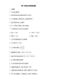 内蒙古通辽市重点学校2022-2023学年高一下学期3月质量检测化学试题