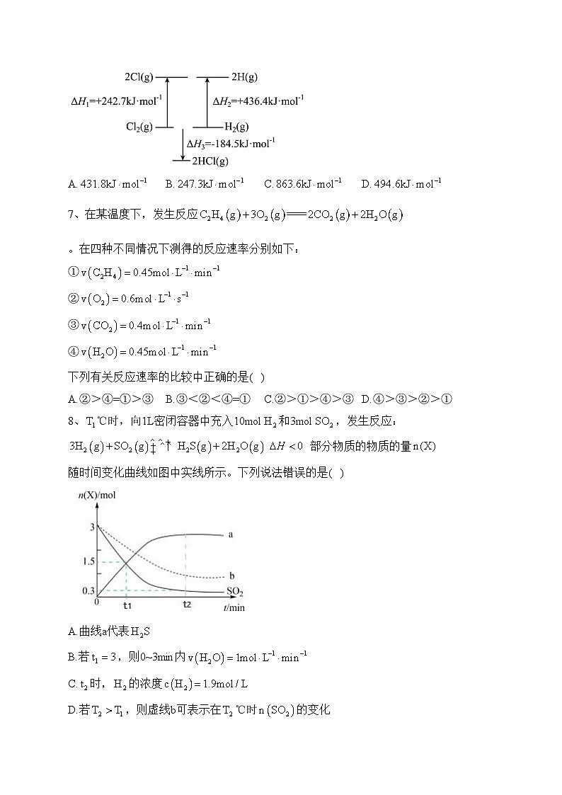 沈阳市第一二0中学2022-2023学年高一下学期第三次质量监测化学试卷（含答案）第3页