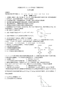 四川省泸县重点中学2022-2023学年高二下学期6月期末化学试题及参考答案