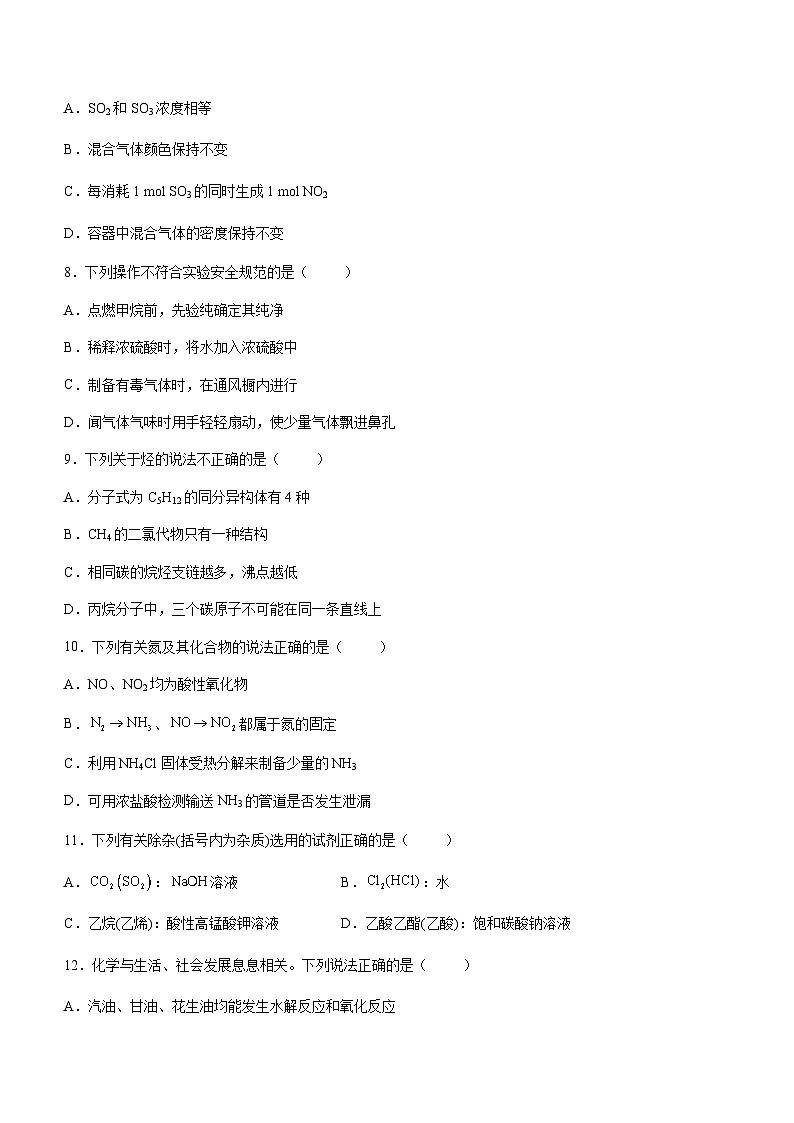 广西南宁市普高联盟2022-2023学年高一下学期期末联考化学试题 及参考答案03