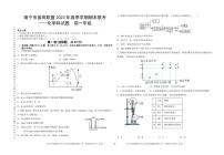 广西南宁市普高联盟2022-2023学年高一下学期期末联考化学试题（PDF版含答案）