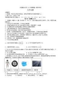 四川省泸县重点中学2022-2023学年高一下学期6月期末化学试题及参考答案