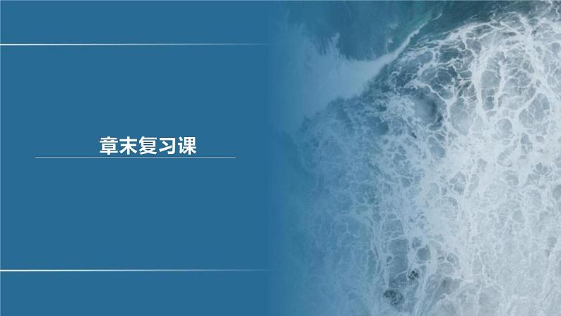 高中化学选择性必修二（人教A版）第一章  原子结构与性质 章末检测01