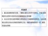 人教版高中化学必修第二册第5章第1节第3课时硫酸根离子的检验 不同价态含硫物质的转化教学课件