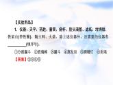 人教版高中化學(xué)必修第二冊(cè)實(shí)驗(yàn)活動(dòng)4用化學(xué)沉淀法去除粗鹽中的雜質(zhì)離子教學(xué)課件