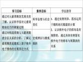 人教版高中化学选择性必修2第1章第2节第1课时原子结构与元素周期表教学课件