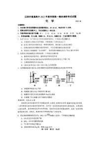 江苏省无锡市2022-2023学年高一下学期6月期末化学试题