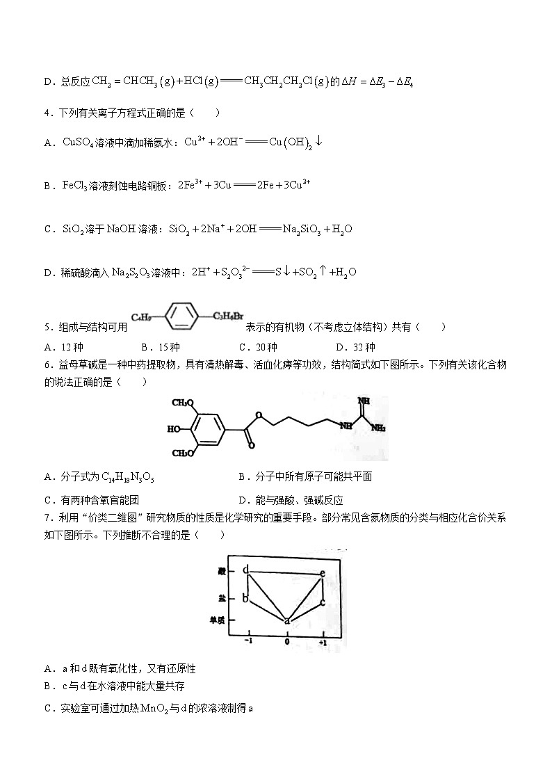 江西省赣州市2022-2023学年高二下学期期末考试化学试题（Word版含答案）02