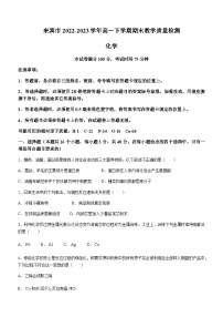 广西来宾市2022-2023学年高一下学期期末教学质量检测化学试题（Word版含答案）