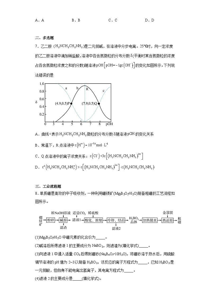 山西省忻州市2023届高三下学期二轮复习联考（三）理综化学试题（含解析）03