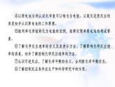 人教版高中化学必修第二册第6章第1节第1课时化学反应与热能教学课件