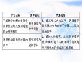 人教版高中化学必修第二册第6章第1节第2课时化学反应与电能教学课件