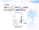 人教版高中化学必修第二册第6章第1节第2课时化学反应与电能教学课件