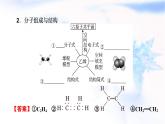 人教版高中化学必修第二册第7章第2节第1课时乙烯教学课件