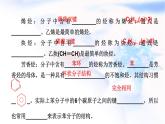 人教版高中化学必修第二册第7章第2节第2课时烃 有机高分子材料教学课件