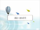 人教版高中化学选择性必修2第1章第1节第2课时电子云与原子轨道 核外电子排布教学课件