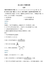 精品解析：北京市清华大学附属中学2023届高三三模化学试题（解析版）