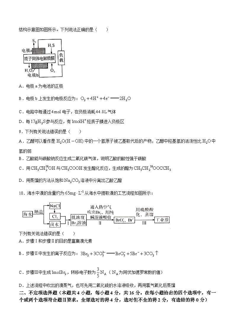 江西省吉安市2022-2023学年高一下学期6月期末化学试题03