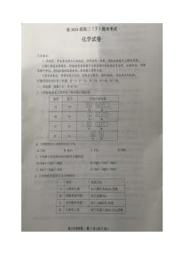 重庆市巴蜀中学2022-2023学年高二下学期期末考试化学试题