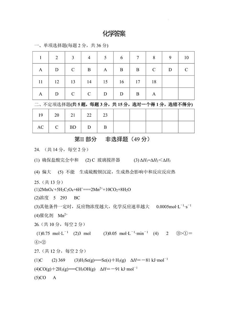 陕西答案第1页