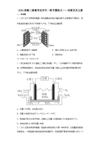 2024届高三新高考化学大一轮专题练习   卤素及其元素