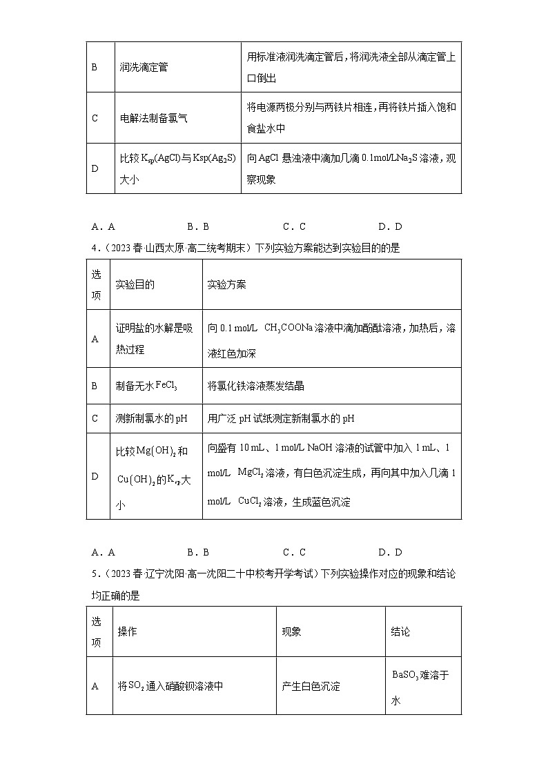 2024届高三新高考化学大一轮专题练习  卤素及其化合物第2页