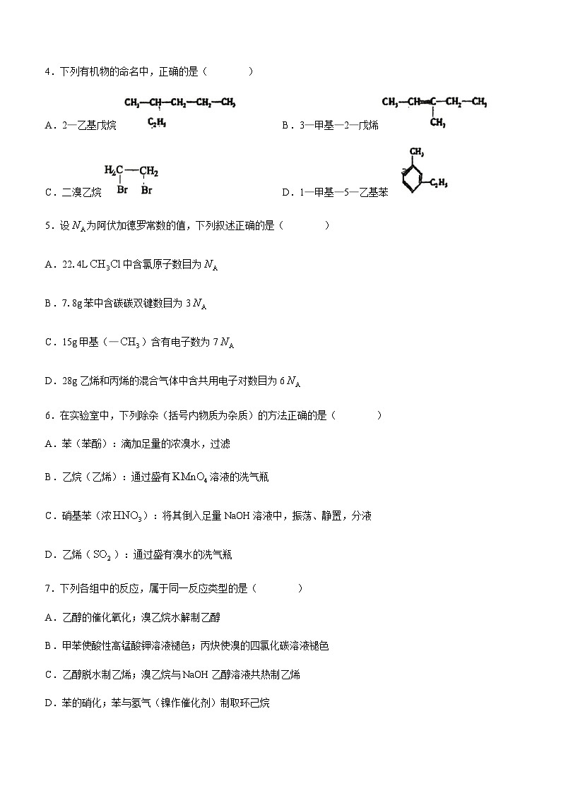 江苏省无锡市名校2022-2023学年高一下学期6月期末考试化学试题（Word版含答案）02