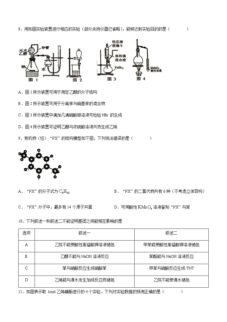 江苏省无锡市名校2022-2023学年高一下学期6月期末考试化学试题（Word版含答案）03
