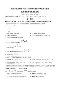 北京市重点学校2022-2023学年高二下学期期末考试化学试题(无答案)