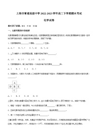 上海市青浦高级中学2022-2023学年高二下学期期末考试化学试题（Word版含答案）