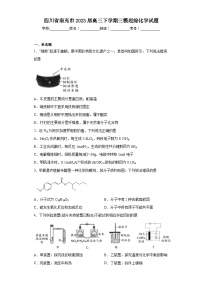 四川省南充市2023届高三下学期三模理综化学试题（含解析）