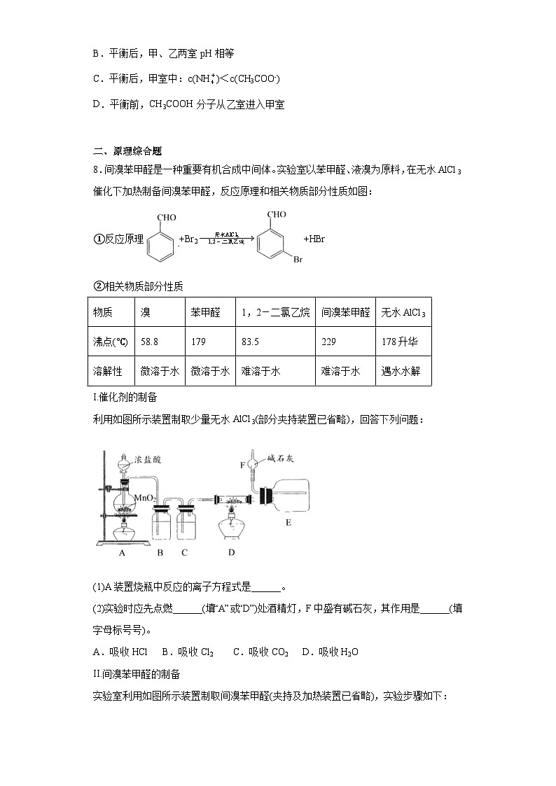 四川省南充市2023届高三下学期三模理综化学试题（含解析）03