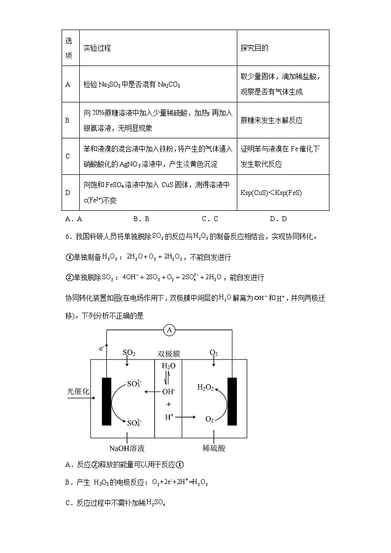 江西省南昌市2023届高三下学期第三次模拟测试理综化学试题（含解析）02