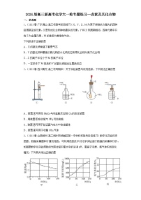 2024届高三新高考化学大一轮专题练习----卤素及其化合物