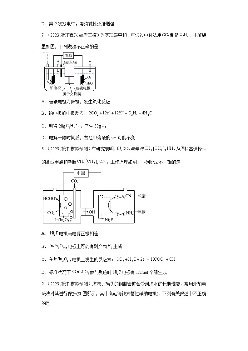 浙江省高考化学三年（2021-2023）模拟题分类汇编46化学能与电能（1）第3页