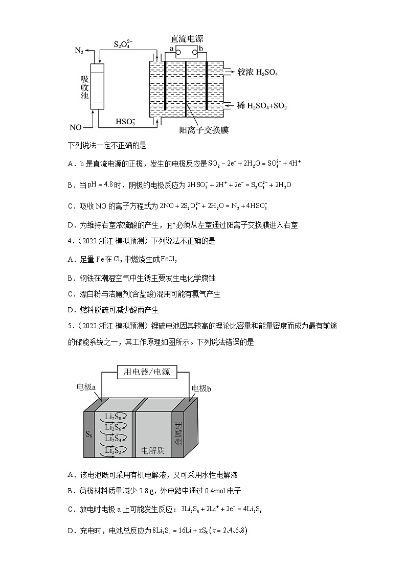 浙江省高考化学三年（2021-2023）模拟题分类汇编47化学能与电能（2）第2页