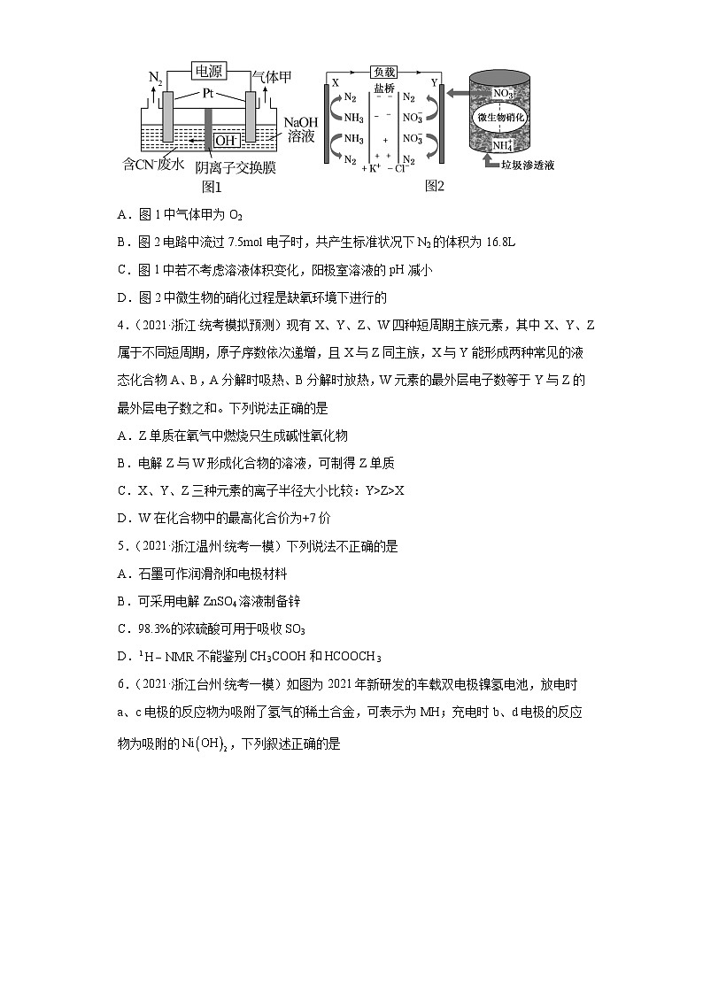浙江省高考化学三年（2021-2023）模拟题分类汇编48化学能与电能（3）第2页