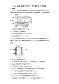 2024届高三新高考化学大一轮专题训练-化学电源