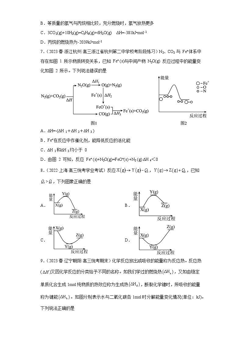 2024届高三新高考化学大一轮专题训练----化学反应热的计算03