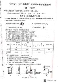 河南省许昌市禹州市高级中学2022-2023学年高二下学期期末教学质量检测化学试题