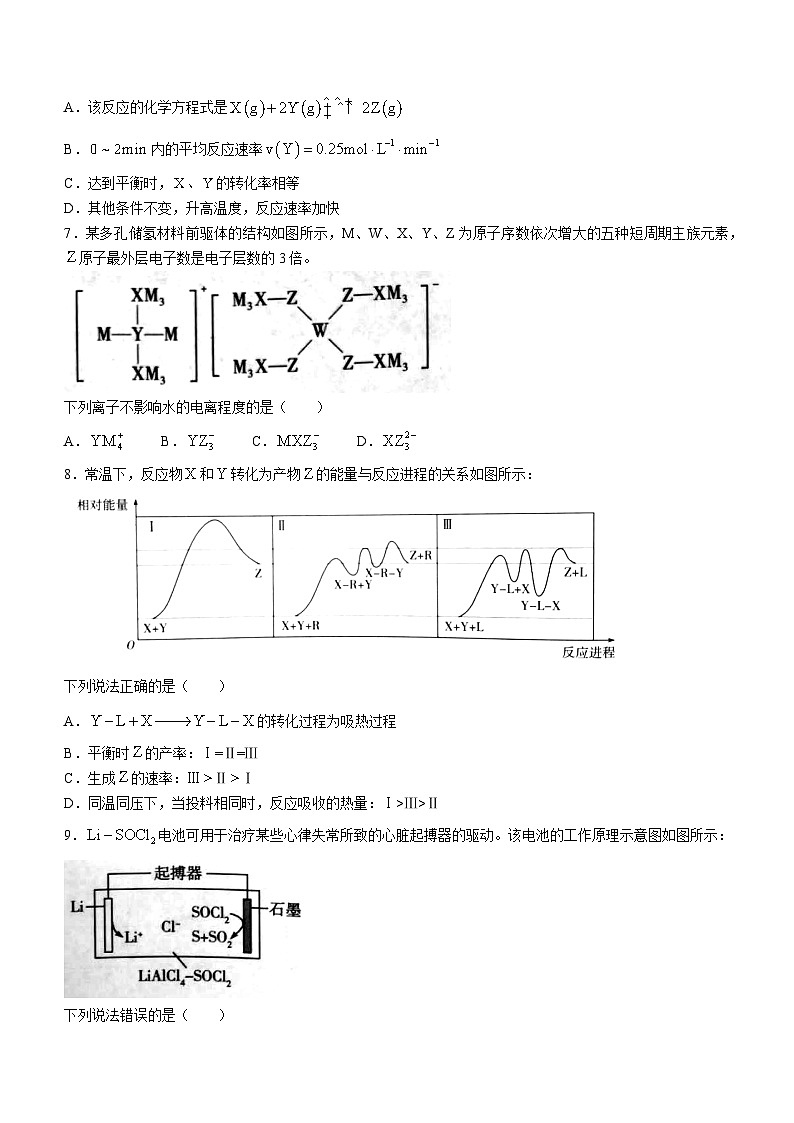 河南省南阳市六校联考2022-2023学年高二下学期期末考试化学试题(无答案)03