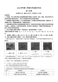 广东省广州市天河区2022-2023学年高二下学期期末考试化学试题(无答案)