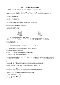 江苏省盱眙重点中学2022-2023学年高一下学期期末测试化学试题及参考答案