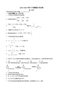 江西省丰城市重点学校2022-2023学年高二下学期6月期末考试化学试题及答案解析