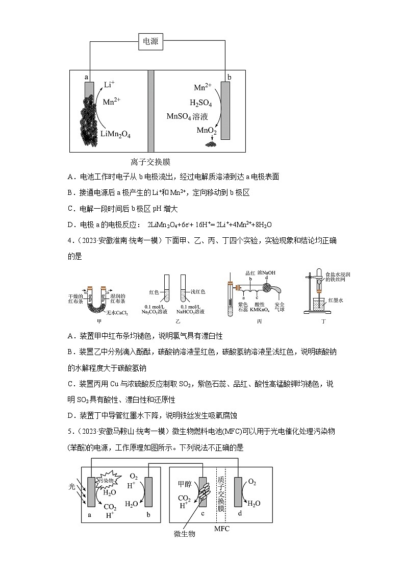 安徽省高考化学三年（2021-2023）模拟题汇编-22化学能与电能（1）02