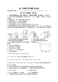 （教研室）陕西省宝鸡市渭滨区2022-2023学年高一下学期期末检测化学试题